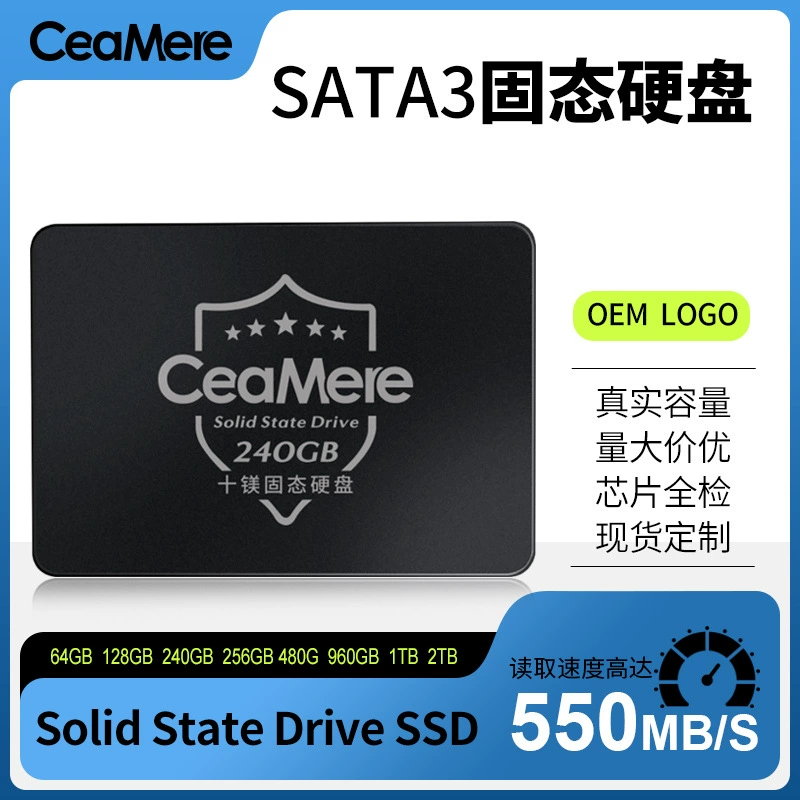 塞摩瑞2.5英寸sata3高速硬盘
