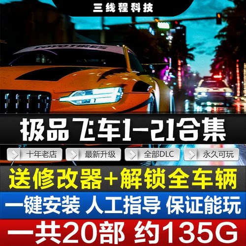 赛车飞车单机游戏steam存档