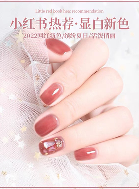 2022年美甲新款网红流行色显白果冻玉脂裸粉冰透烟雾红色指甲油胶