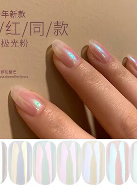 小红书梦幻极光色独角兽魔镜粉