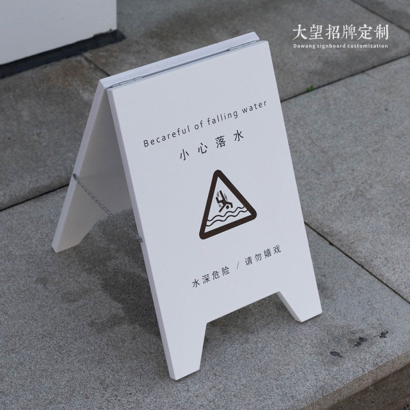 小心地滑禁止停车折叠A字牌 泳池提示牌立式双面落地广告牌警示牌