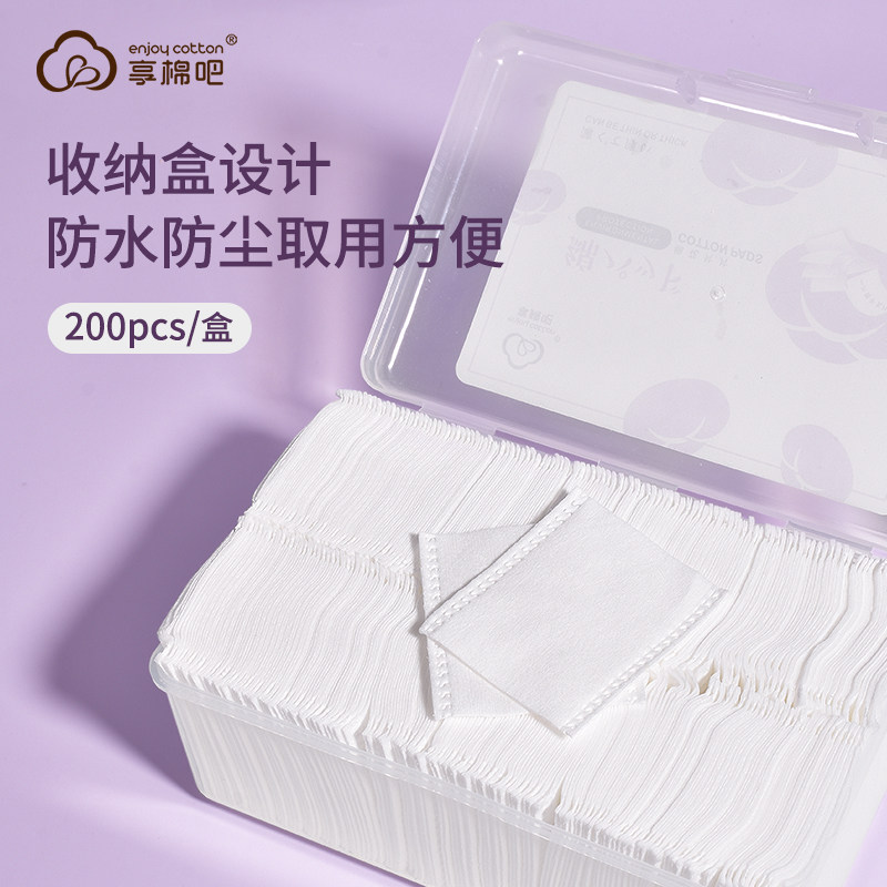 3送1享棉吧纯棉加厚卸妆棉亲肤一次性可分层化妆湿敷补水棉200片