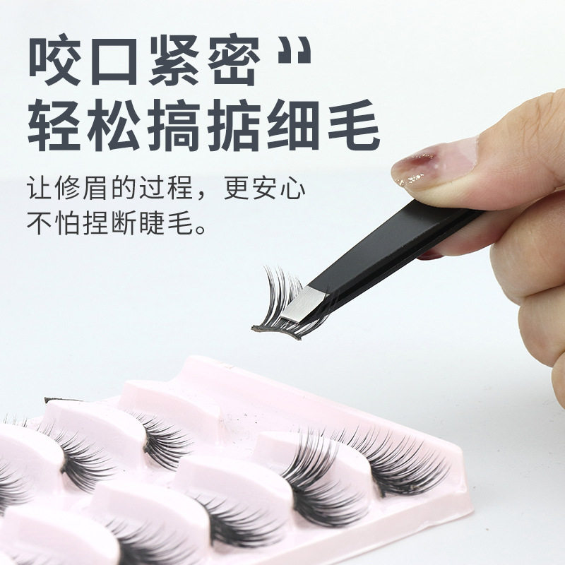 双头两用不锈钢黑色眉毛夹拔白头发毛镊子夹假睫毛钳粉刺暗疮扣