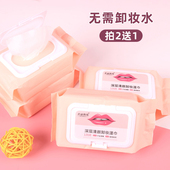 2送1美丽热线抽取卸妆湿巾脸眼唇一次性深层清洁温和卸妆棉120片