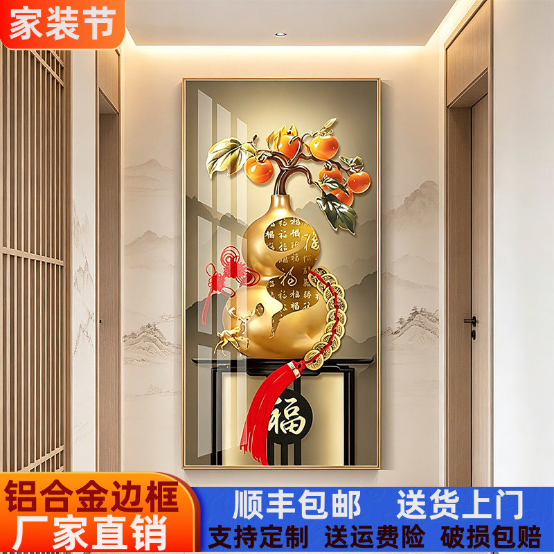 福字入户门玄关装饰画正对墙走廊过道壁画轻奢墙壁画客厅竖版挂画图片
