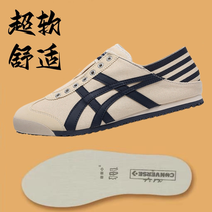 适配tiger鬼冢同款男女鞋德训鞋阿甘鞋虎冢一脚蹬懒人鞋运动鞋垫