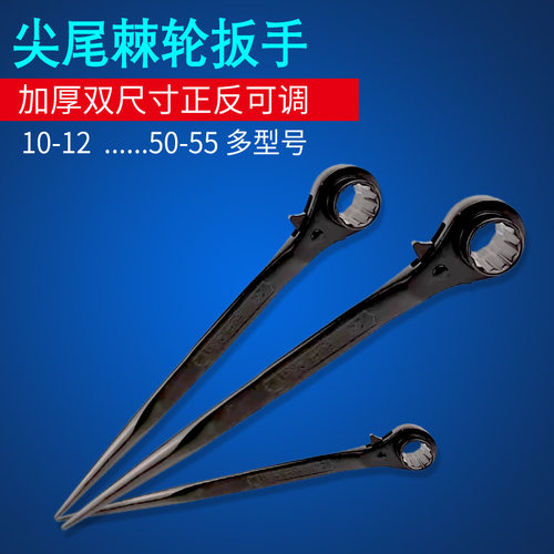 尖尾棘轮扳手套筒快速梅