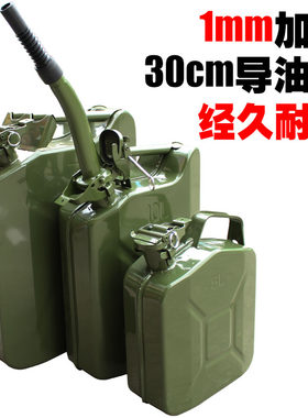 加厚铁油桶加厚美式油桶5升10L