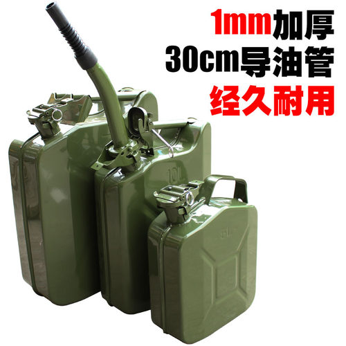 加厚铁油桶加厚美式油桶5升10L