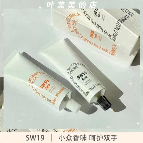 边伯贤JOY同款护手霜韩国小众香