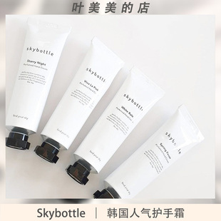skybottle护手霜香氛50ml韩国正品茉莉雪松檀香滋润保湿手部肌肤