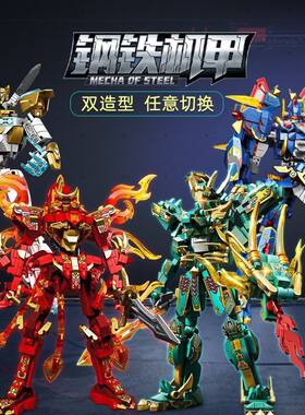 森宝机甲玄武魔铠金刚战神组装模型男孩拼装积木拼插儿童益智玩具