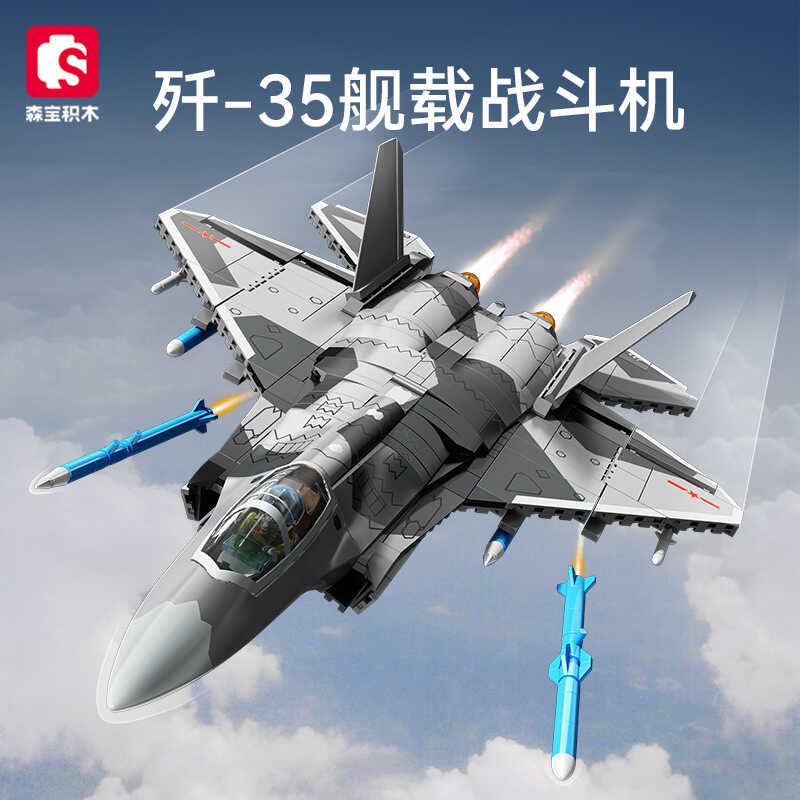 军事歼35垂直起降舰载战斗机森宝