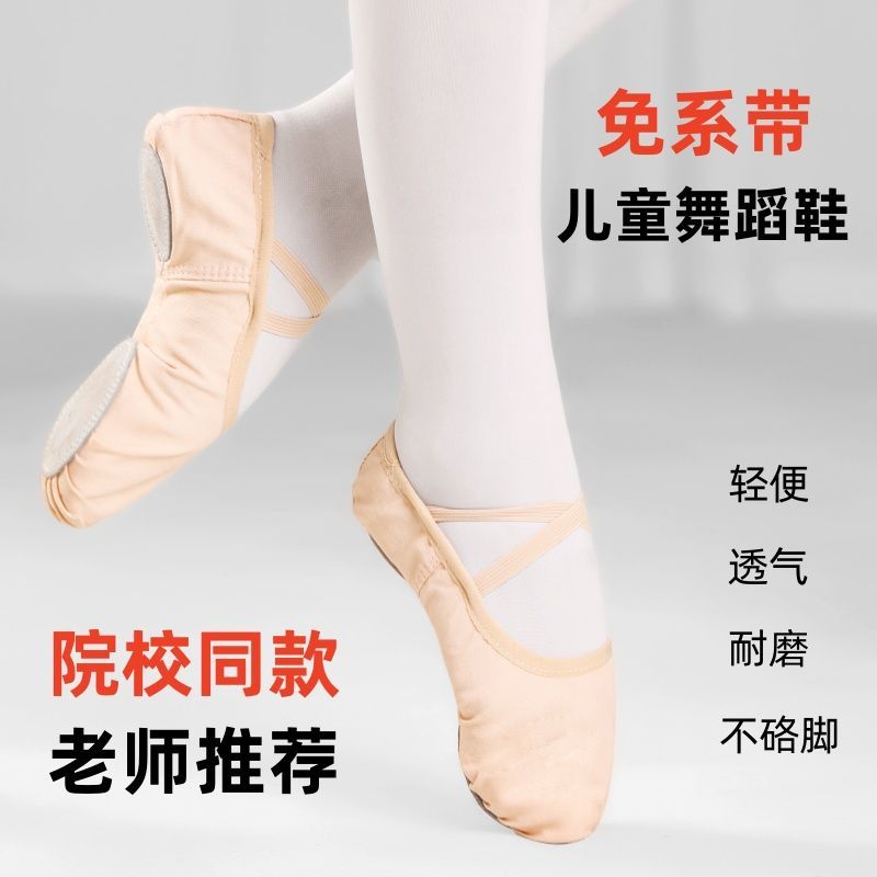 舞蹈鞋儿童女软底练功幼儿跳舞成人男粉色猫爪中国女童芭蕾舞专用