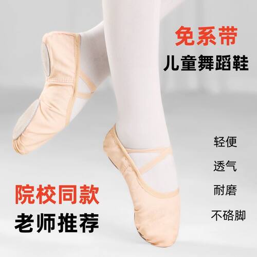 舞蹈鞋儿童女软底练功幼儿跳舞成人男粉色猫爪中国女童芭蕾舞专用