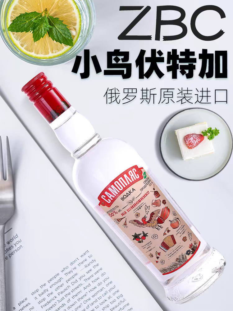 俄罗斯进口伏特加小鸟Vodka洋酒56度烈性白酒网红抖音500ml