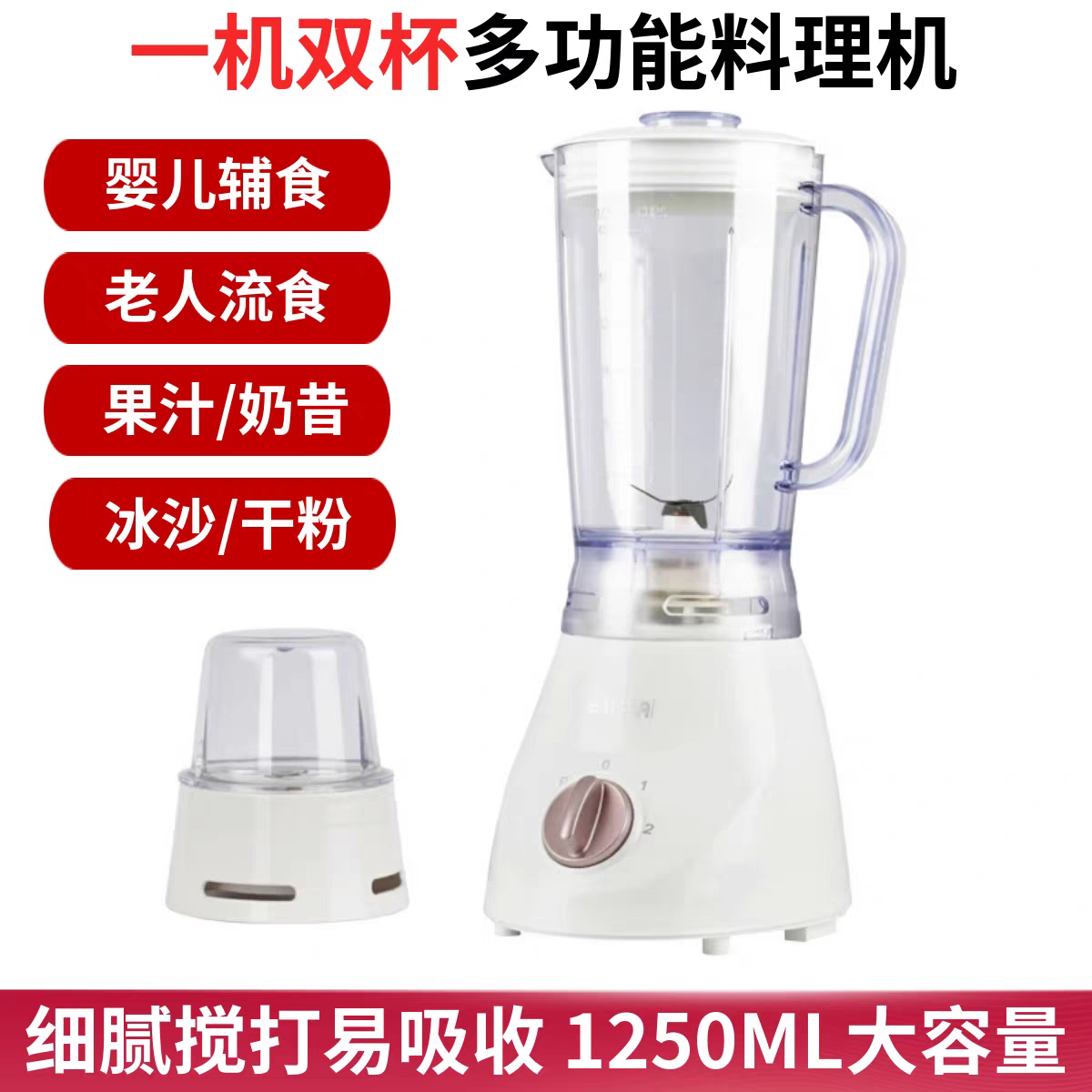 灿坤9624AAPM家用多功能搅拌机水果榨汁机研磨机婴儿辅食机料理机