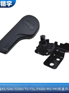 适用东风风行景逸X5/SX6/S500/T5/T5L菱智M3M5F600机盖内拉手手柄