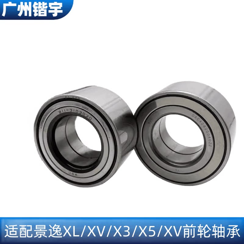 XLSUVS50S500X3X5XVSX6前轮轴承