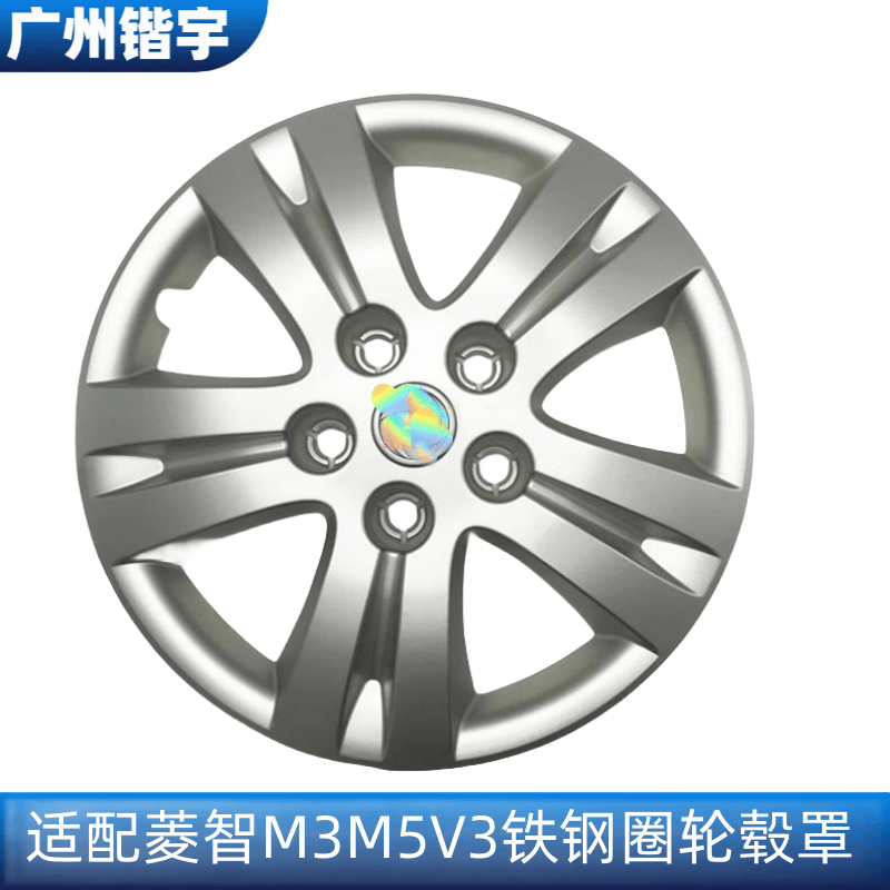 菱智V3/M3/M5铁钢圈装饰外盖