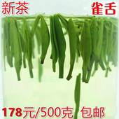 2025年新茶叶雀舌四川高山峨眉山明前绿茶健和雪芽毛尖绿茶500克