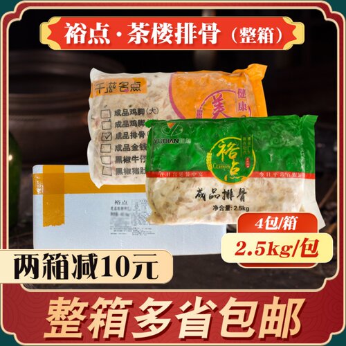 千滋名茶楼豉汁排骨广式腌制