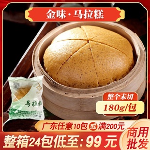 早茶点心速冻食品营养早餐广东马拉糕传统发糕180g 金味马拉糕广式