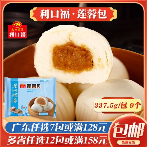 广东早茶点心半成品即蒸包