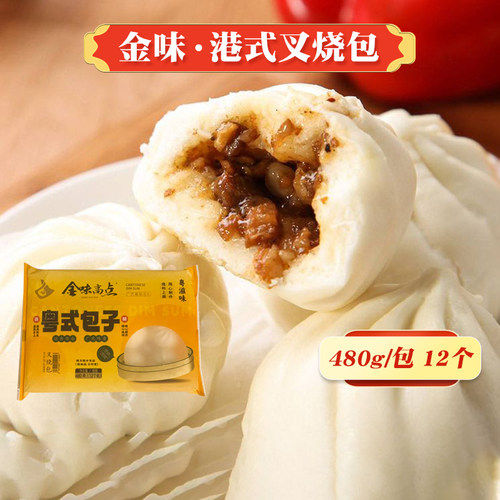 金味广式早茶速冻面点叉烧包