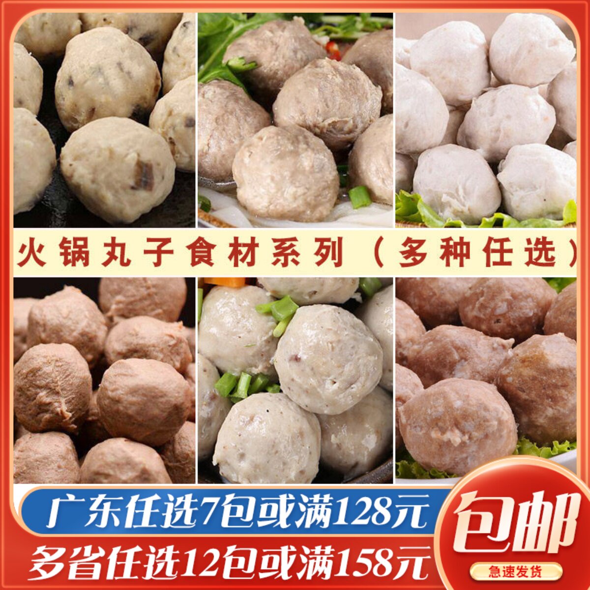 康滋康乐潮汕牛肉丸猪肚丸速冻猪肉丸火锅麻辣烫烧烤羊肉鹅肉丸子
