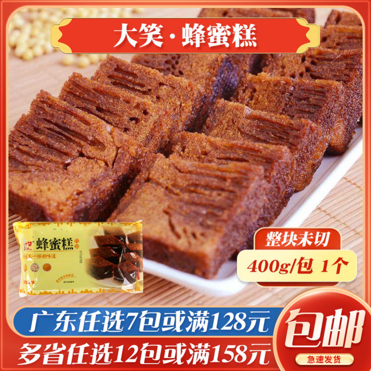 大笑蜂蜜糕广式早茶点心酒店茶楼传统糕点蜂蜜糕冷冻早茶速冻早点