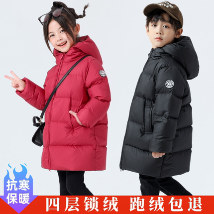 儿童羽绒服中长款2024新款洋气男童女童装大童冬季白鸭绒加厚外套