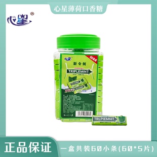 薄荷味口香糖12.5克心星新令剑泡泡糖清新口气整桶批发
