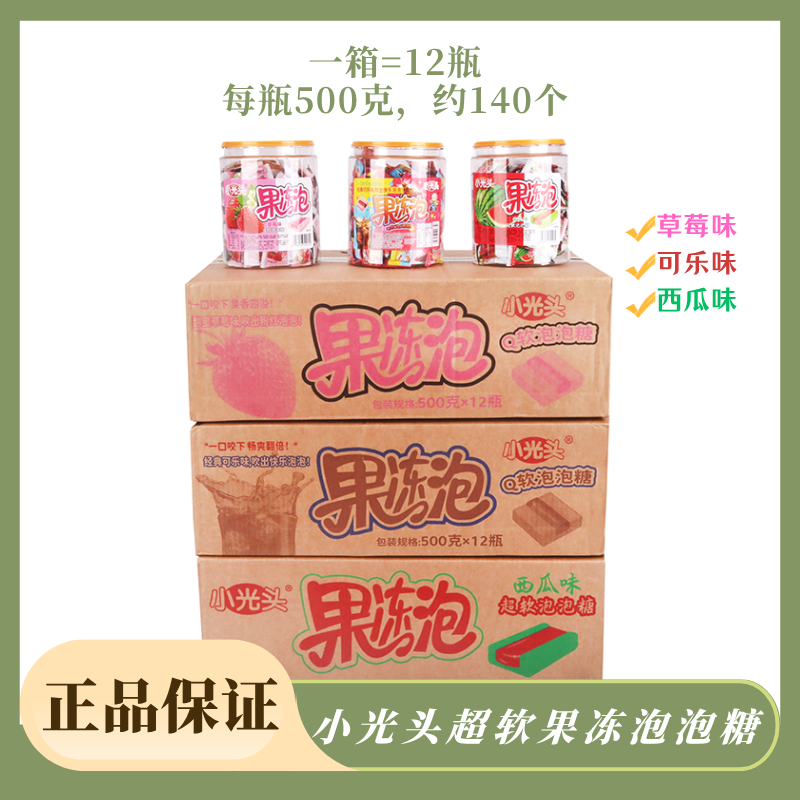整箱小光头西瓜味果冻夹心泡泡糖可乐味口香糖草莓味一件批发包邮