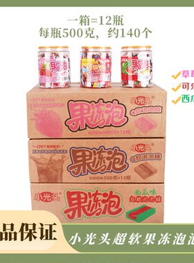 整箱小光头西瓜味果冻夹心泡泡糖可乐味口香糖草莓味一件批发包邮
