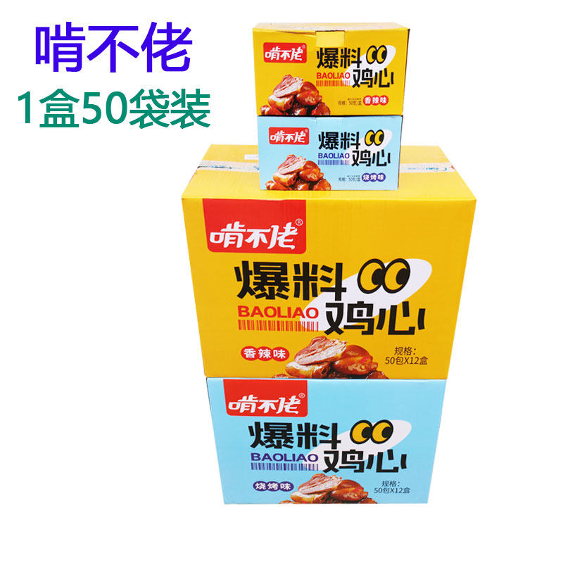 啃不佬爆料鸡心香辣味烧烤味一整箱一件学校超市批发包邮