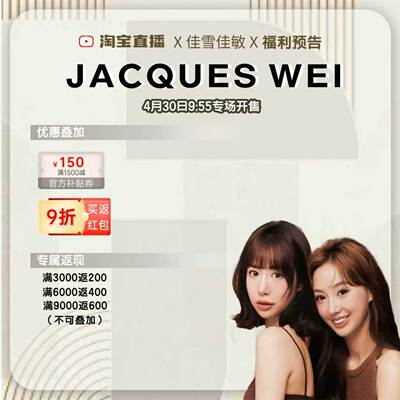 jacques wei机制介绍链接！！！
