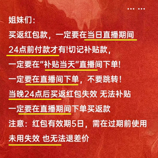 【直播间专享买返说明】天猫买返红包、退款规则