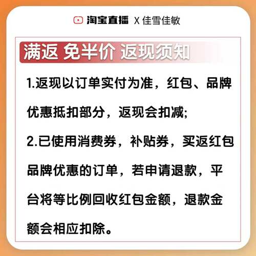 直播间返现特别说明看此链接！！！