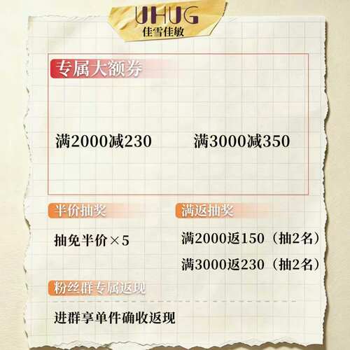 UHUG专属机制介绍链接！！！