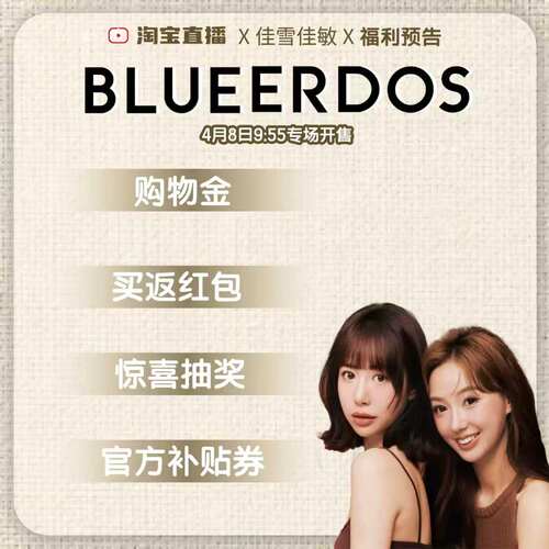 blue erdos专场机制预热链接！！！