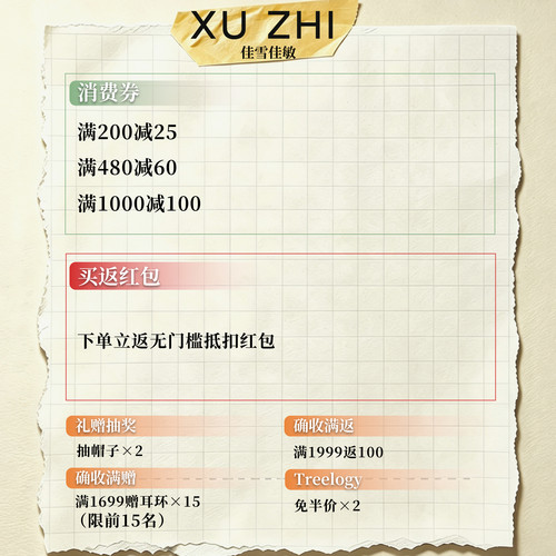 XUZHI专属机制介绍链接！！！
