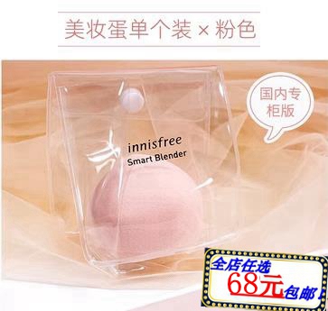 Innisfree悦诗风吟 智绘美妆蛋粉色柔润细腻海绵粉扑柔软上妆服帖