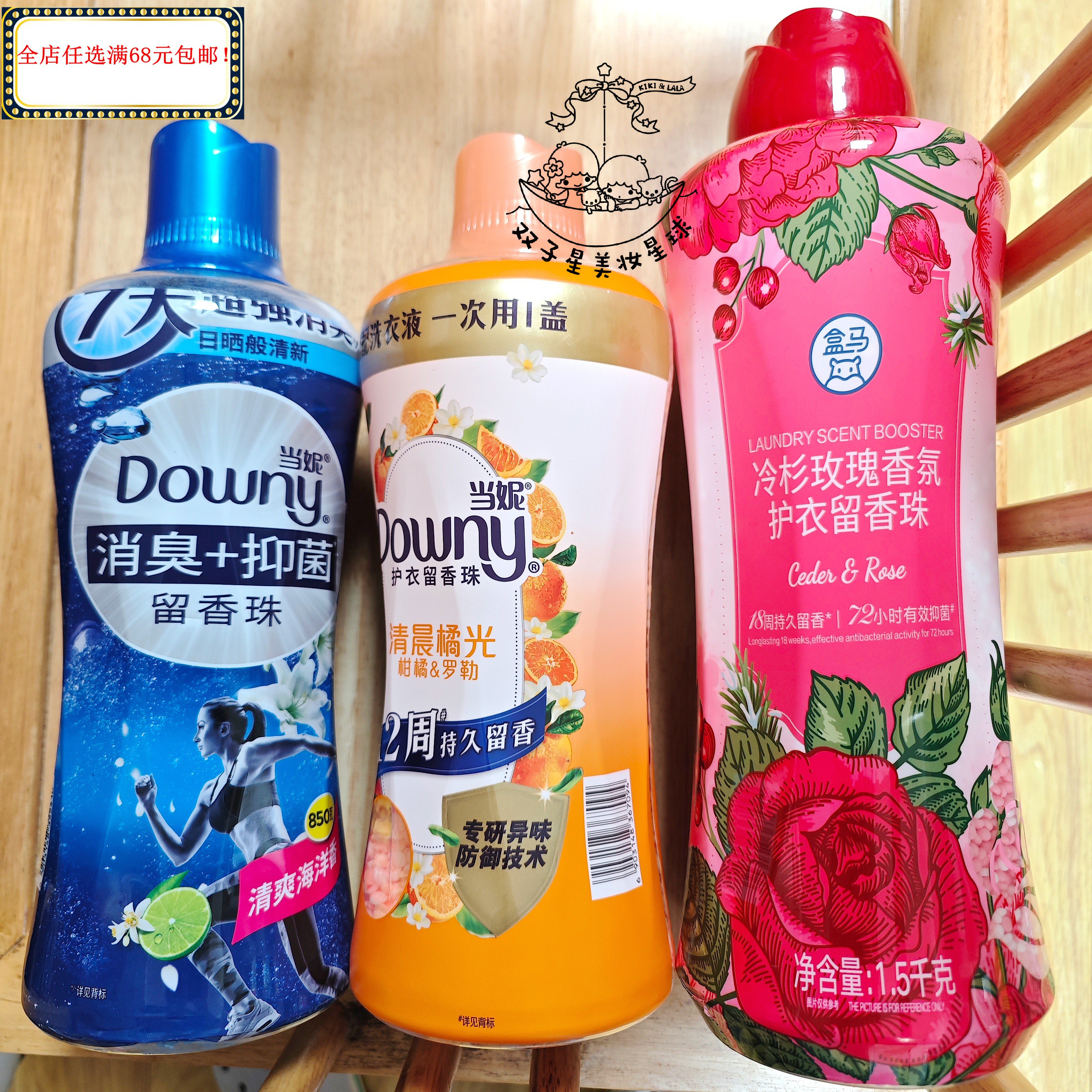 山姆MM留香珠Downy分装小样试用装盒马洗衣柔顺护衣持久衣物香氛