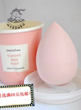 Innisfree悦诗风吟 Q弹麻薯美妆蛋粉色 细腻海绵粉扑柔软上妆服帖