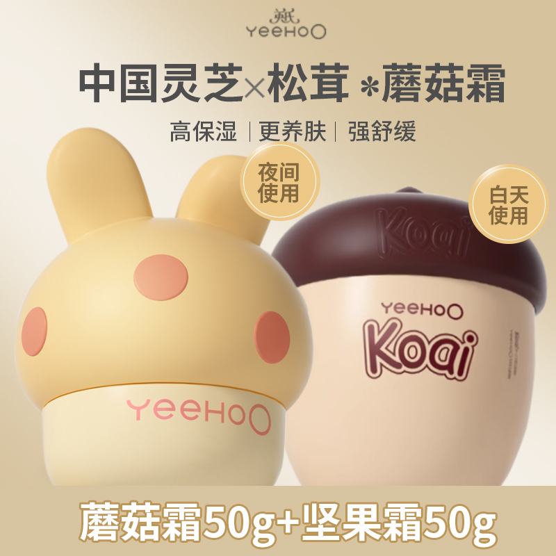 英氏婴幼儿秋冬换季滋润保湿面霜