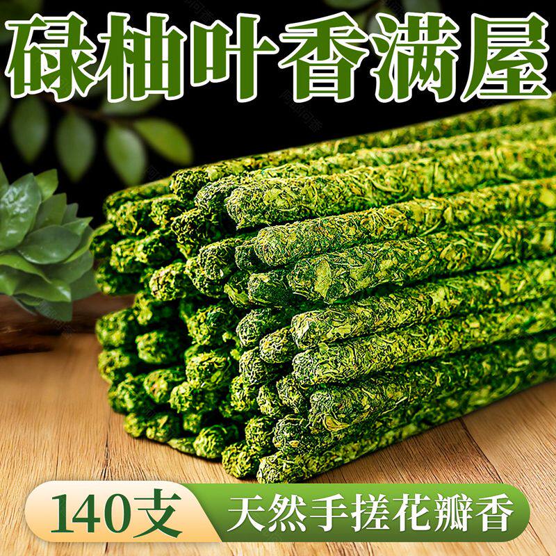 碌柚叶线香天然手搓花瓣香薰家用檀香古法净化磁场室内熏香招财香