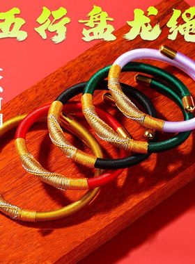 本命年红手绳五行平衡聚财手链编