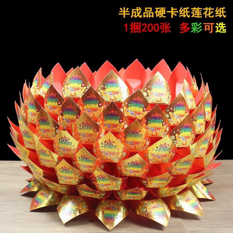 折叠莲花纸聚宝盆半成品七彩硬卡纸烧纸佛家用品三角片折纸金菠萝