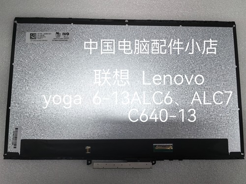 联想Lenovo YOGA6-13ALC7/6-13ALC6/C640-13 LCD触摸液晶屏幕总成